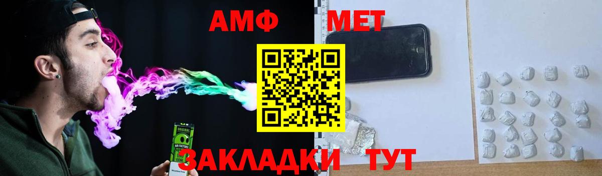 АМФЕТАМИН 97% Артём