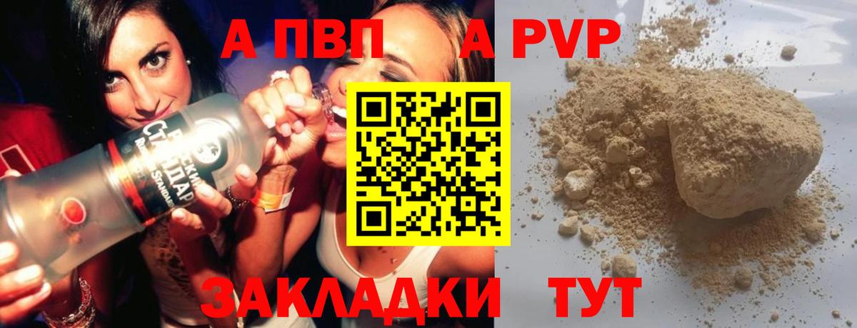 Альфа ПВП СК Артём