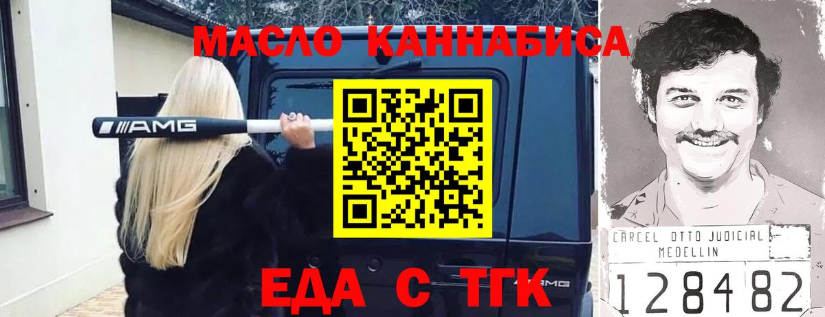 Артём  Cannafood марихуана  Вход с VPN 