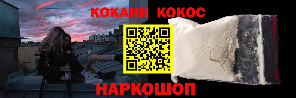 Артём  Cocaine  Cocaine VHQ  наркошоп  КОКАИН Эквадор  Вход с VPN 