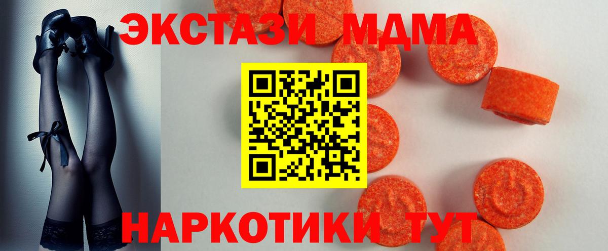 Экстази 280 MDMA Артём