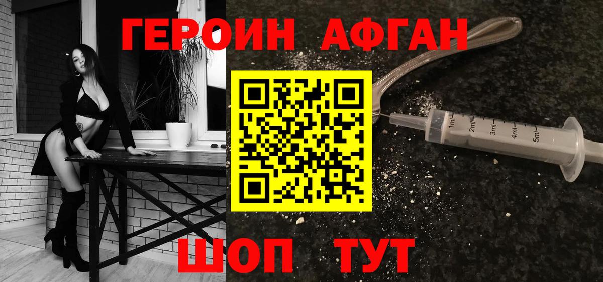 Героин герыч  ГЕРОИН  Артём  Вход с VPN 