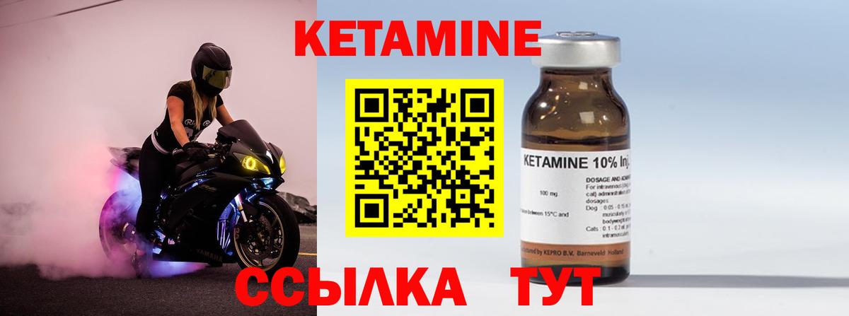 КЕТАМИН VHQ Артём