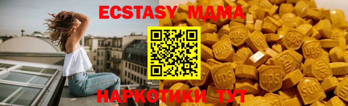 MDMA Molly  MDMA  Артём  МДМА кристаллы  Вход с VPN 