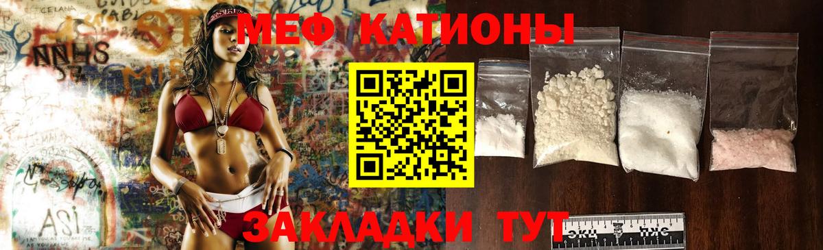 МЯУ-МЯУ  МЯУ-МЯУ кристаллы  Меф мука  Мефедрон  Артём  Вход с VPN 