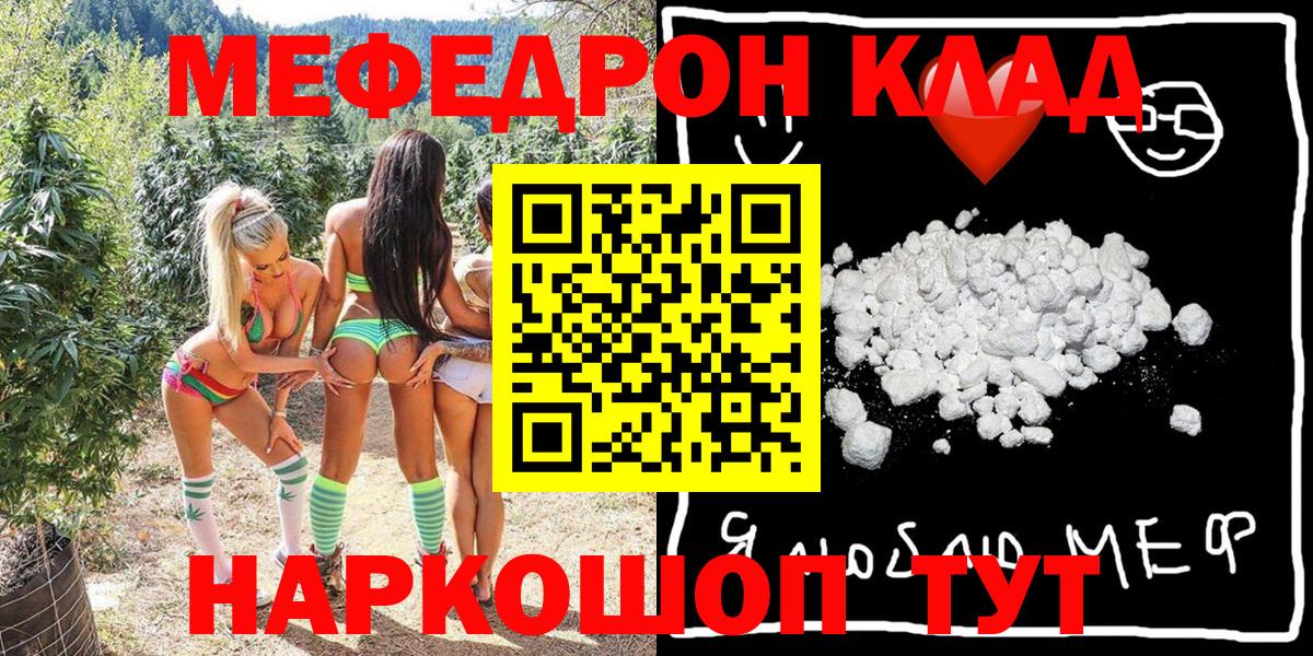 МЕФ кристаллы Артём
