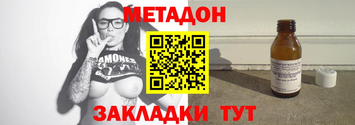 МЕТАДОН мёд  Метадон белоснежный  Артём  Вход с VPN 