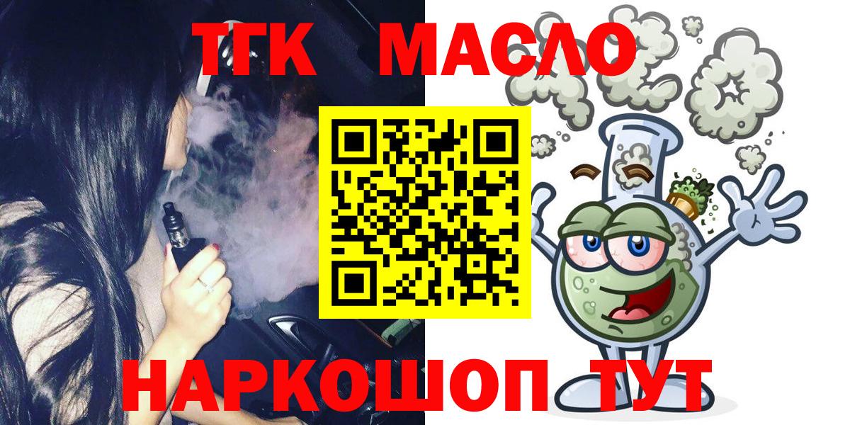 Дистиллят ТГК вейп с тгк Артём